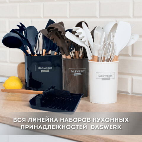 Набор силиконовых кухонных принадлежностей с деревянными ручками 13 в 1черныйDASWERK608197