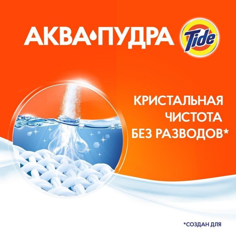 Стиральный порошок-автомат TIDE Color, 6 кг