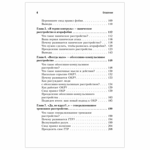 Свобода от тревоги. Справься с тревогой, пока она не расправилась с тобой. Лихи Р. 