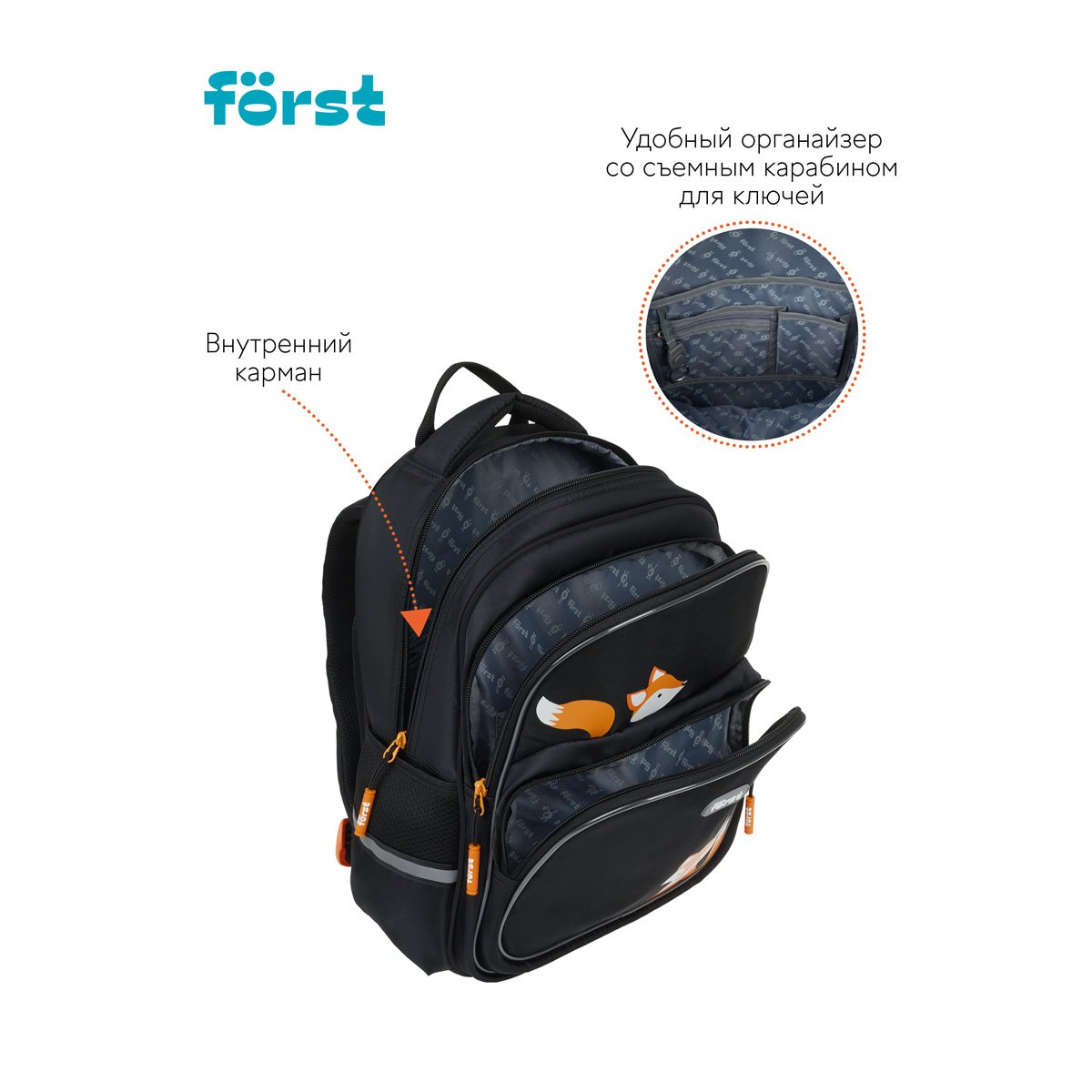 Рюкзак Först F-COMFY «Foxy» 38×29×15 см, 2 отделения, 3 кармана, эргономичная спинка