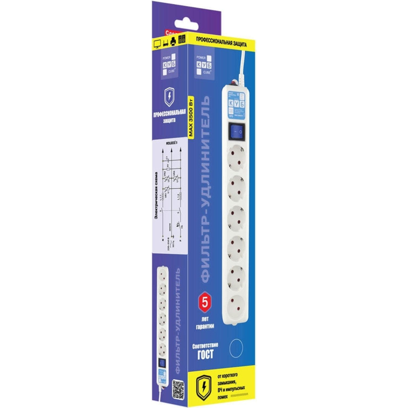 Сетевой фильтр Power Cube PRO, белый, 5м, 6р, 16А (3×1.5мм2)(SPL6-16-P-5М)