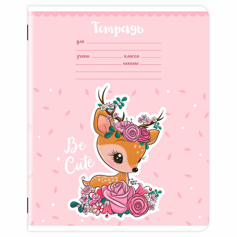 Тетрадь 12 л. ЮНЛАНДИЯ, линия, обложка картон, BE CUTE