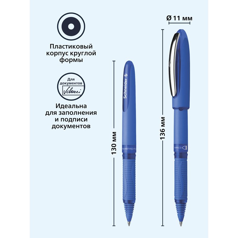Ручка-роллер Schneider «One Hybrid C» синяя, 0.5мм, одноразовая