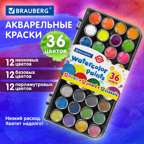 Краски акварельные BRAUBERG «PREMIUM» 36 цветов (12 базовых + 12 неоновых + 12 металлик) пенал