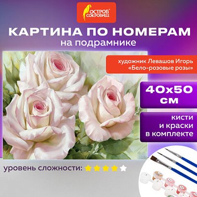 Картина по номерам 40×50 см, ОСТРОВ СОКРОВИЩ «Бело-розовые розы», на подрамнике, акрил, кисти,663286