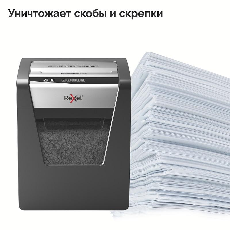Уничтожитель (шредер) Rexel Momentum M510, 1-3 человек, 5 уровень секретности, фрагменты 2×15 мм, 10 листов, 23 л