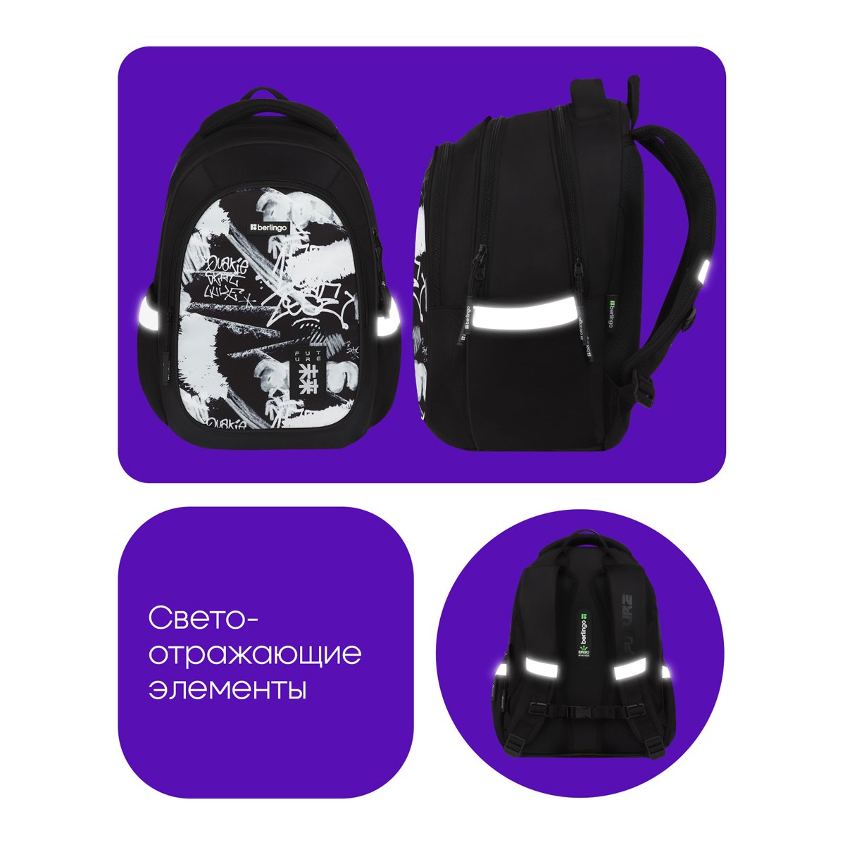 Рюкзак Berlingo Modern «No limits» 38×30×18см, 3 отделения, 2 кармана, эргономичная спинка