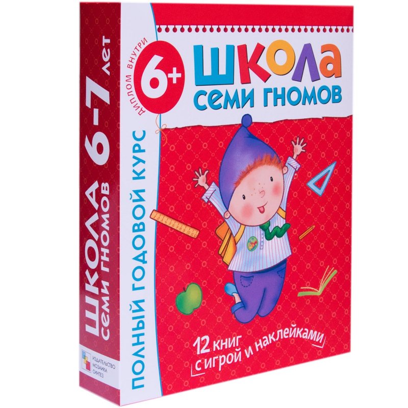 Книга Школа семи гномов 6-7 лет Полный годовой курс (12 книг)