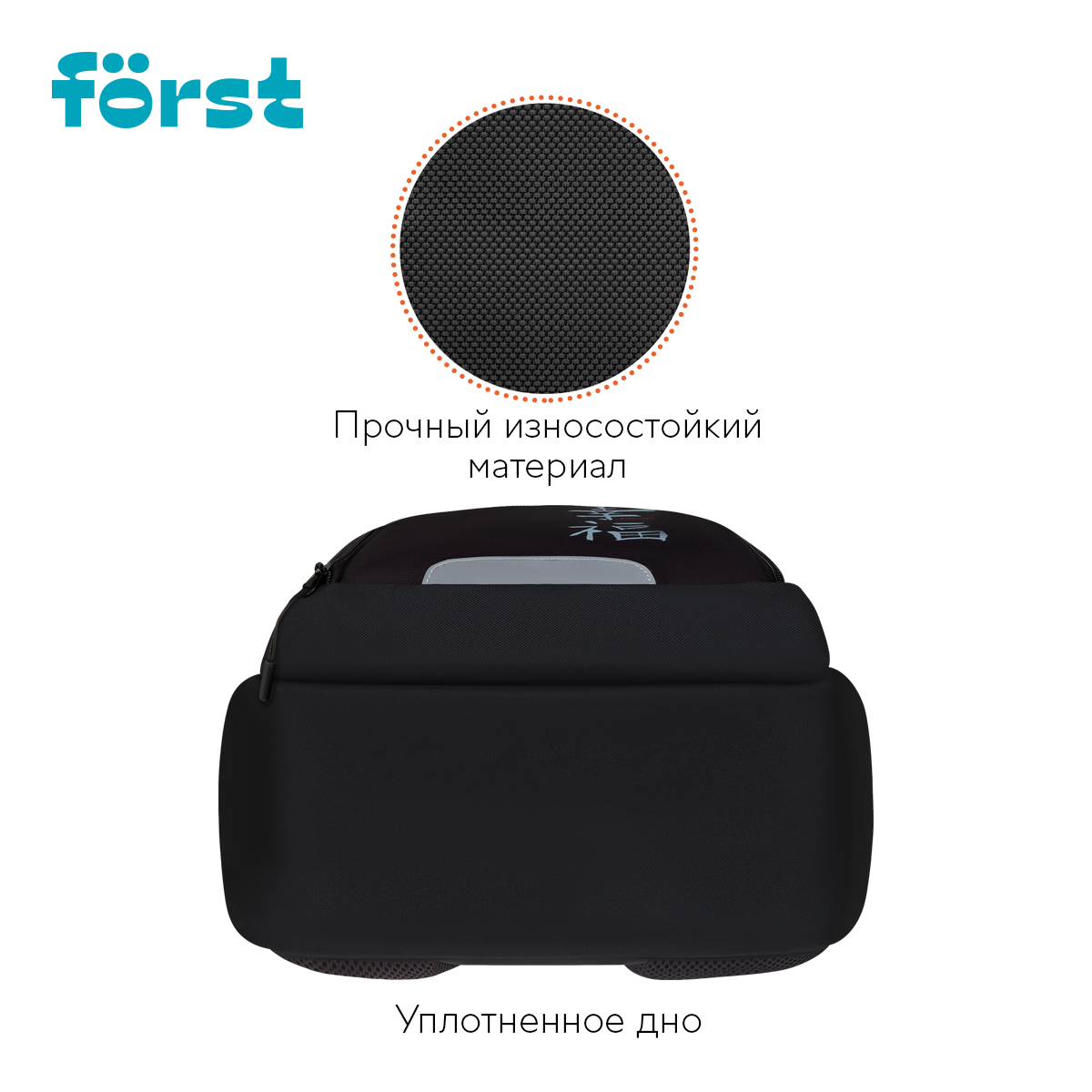 Рюкзак Först F-Line «New way» 42×27×16см, 1 отделение, 5 карманов, уплотненная спинка