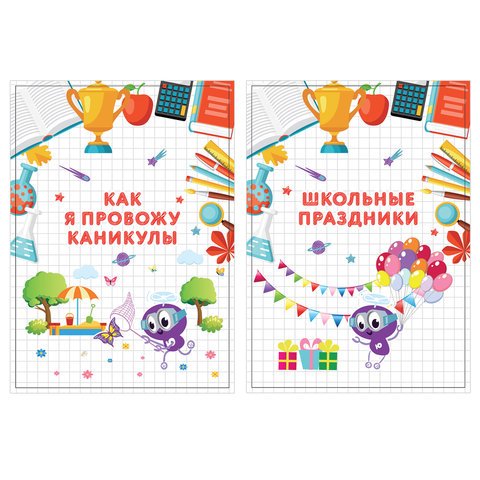 Листы-вкладыши для портфолио ШКОЛЬНИКА, 30 разделов, 32 листа, «МОЁ ПОРТФОЛИО», ЮНЛАНДИЯ