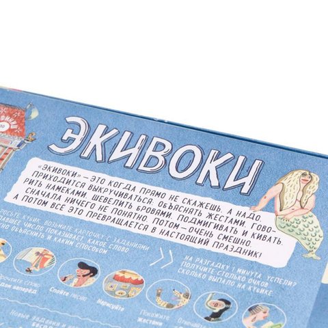 Настольная игра Hobby World Экивоки (2-е издание)