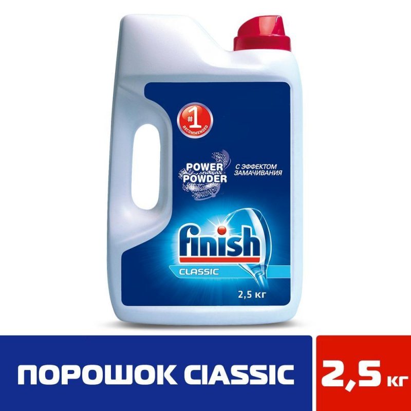 Средство для мытья посуды в посудомоечных машинах FINISH, 2.5 кг, порошок