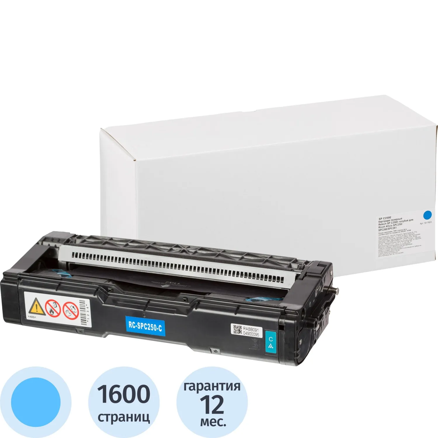Картридж лазерный Retech SP C250E 407544 для Ricoh голубой совместимый