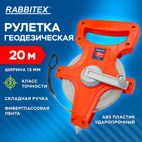 Рулетка геодезическая 20м х 13мм, лента фибергласс, открытый корпус, RABBITEX