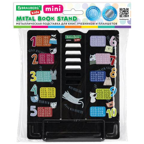 Подставка для книг BRAUBERG KIDS mini, «Cats», с таблицей умножения, регулируемый угол наклона, металлическая
