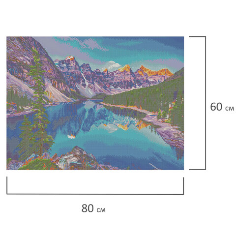 Картина стразами (алмазная мозаика) 60×80 см, ОСТРОВ СОКРОВИЩ «Горный пейзаж», без подрамника
