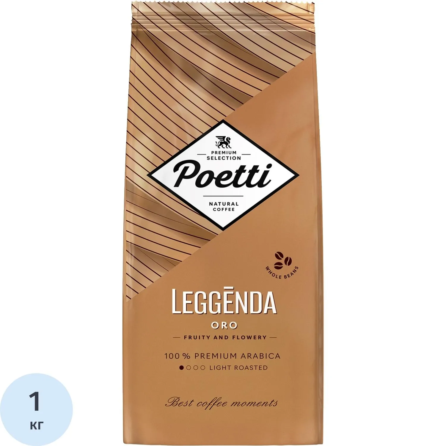 Кофе в зёрнах Poetti Leggenda Oro арабика 100% 1 кг (пакет)