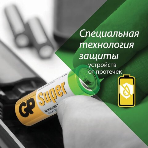 Элементы питания батарейка GP Super AA/LR6/15A алкалин., 10 шт/уп.