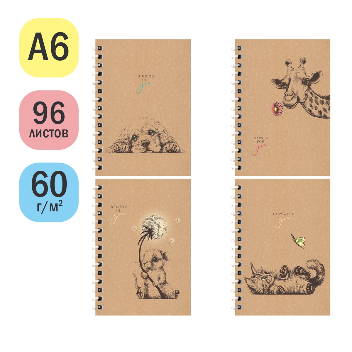Записная книжка А6 96л., на гребне ArtSpace «For you», твердая обложка, глянцевая ламинация