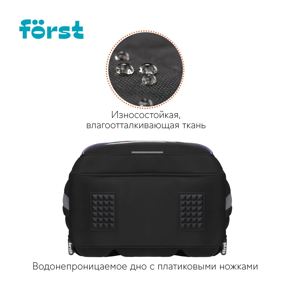 Ранец Först F-Base «Fancy» 36×29×17см, 3 отделения, 2 кармана, анатомическая спинка