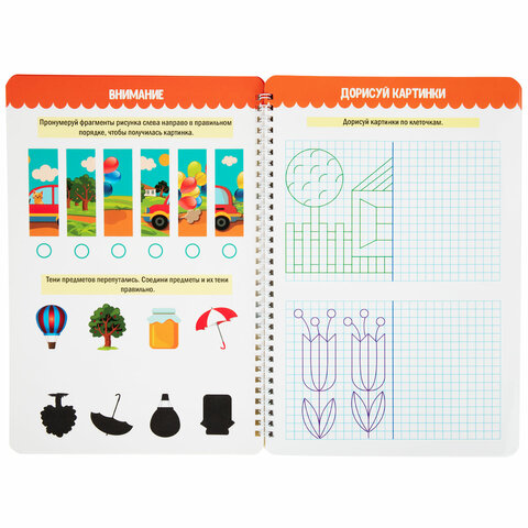 Тетрадь многоразовая с заданиями «ПИШИ-СТИРАЙ-ИГРАЙ 5+»205×29730 стр. ПП46530