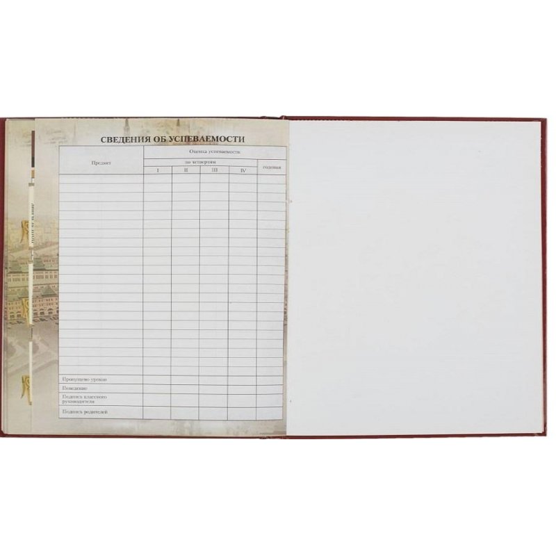 Дневник школьный универсальный Московского школьника 1-4 кл