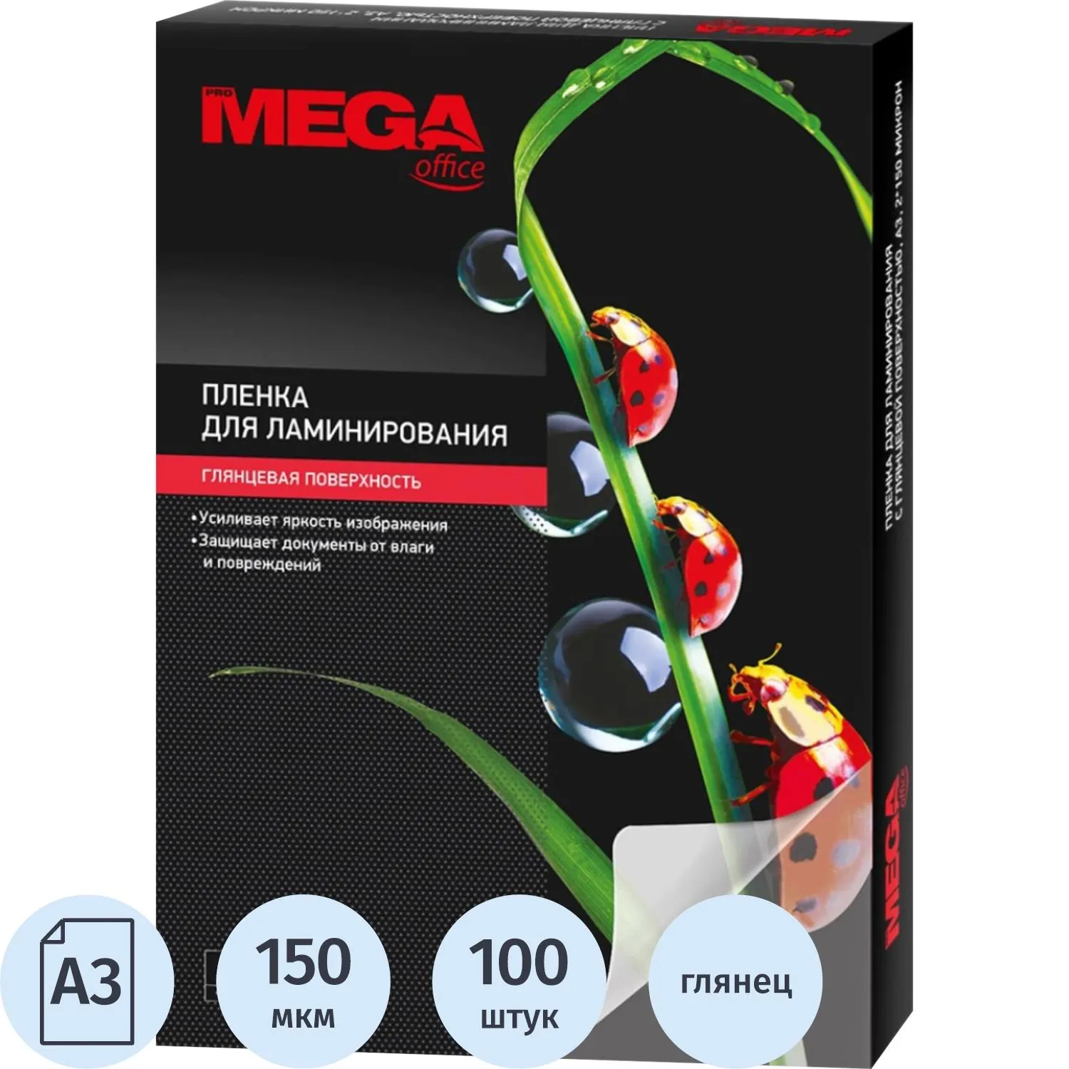 превью Плёнка-пакет для ламинирования ProMega office А3 303x426 мм 150 мкм глянцевая (100 штук в упаковке)