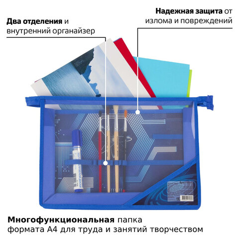 Папка для труда BRAUBERG, А4, пластик, цветной уголок, молния сверху, для мальчиков, «Атом»