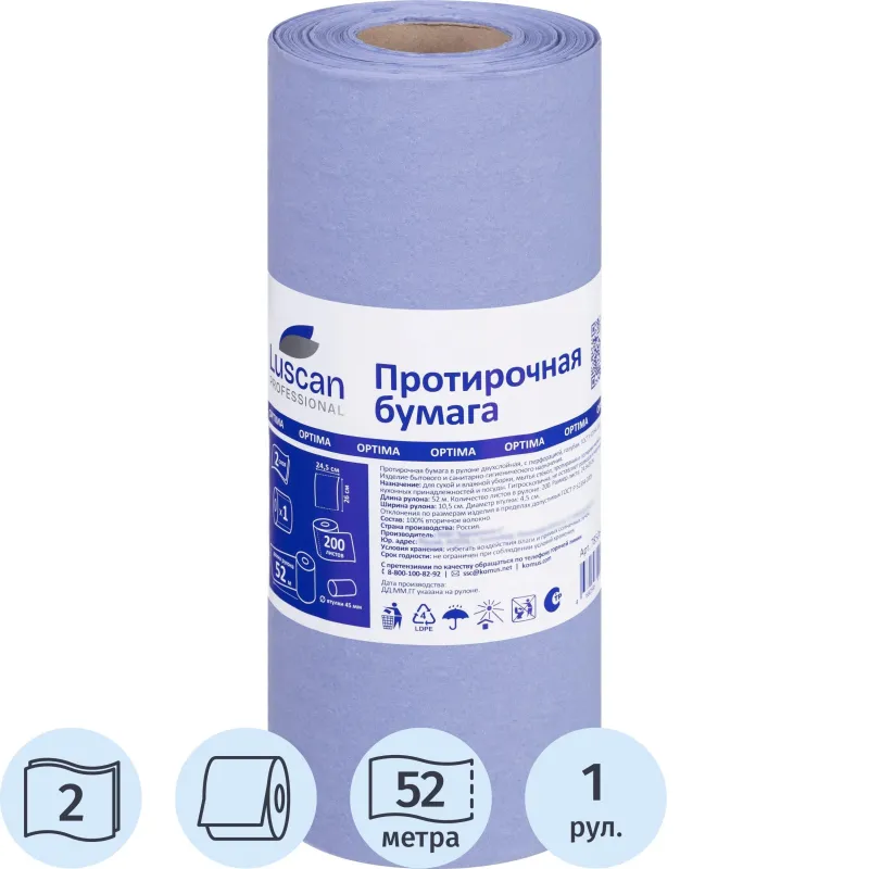 превью Бумага протирочная в рулонe Luscan Professional W1 200 листов 24.5x26 см голубая 2-слойная