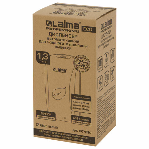 Диспенсер для мыла-пены LAIMA PROFESSIONAL ECO, НАЛИВНОЙ, СЕНСОРНЫЙ, 1.3 л, белый