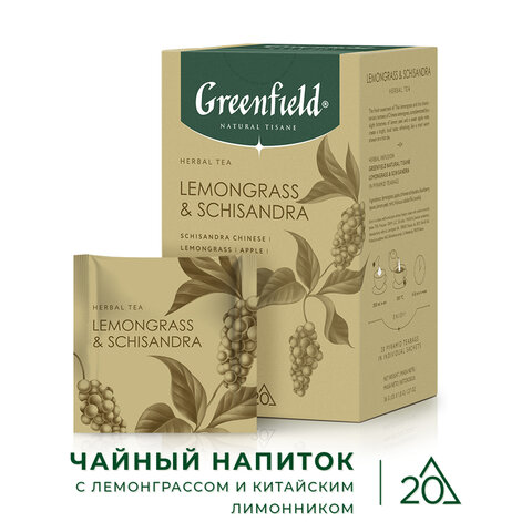 Чай GREENFIELD Natural Tisane «Lemongrass, Schisandra» травяной, 20 пирамидок по 1.8