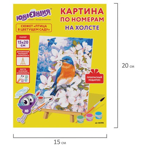 Картина по номерам 15×20 см, ЮНЛАНДИЯ «Птица в цветущем саду», на холсте, акрил, кисти