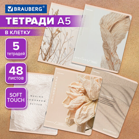 Тетради ДЭК А5 48 л. КОМПЛЕКТ 5 шт. BRAUBERG скоба, клетка, SoftTouch, «Пастельная»