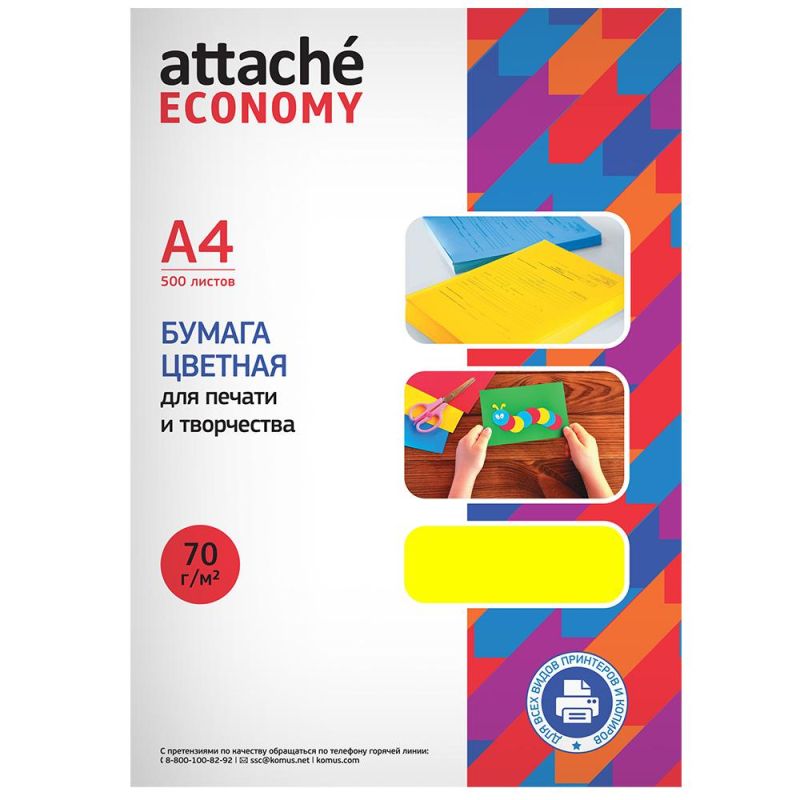 Бумага цветная Attache Economy (желтый неон), 70г, А4, 500 л