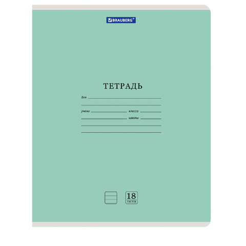 превью Тетради 18 л. КОМПЛЕКТ 20 шт. BRAUBERG КЛАССИКА NEW, линия, обложка картон, ЗЕЛЕНАЯ