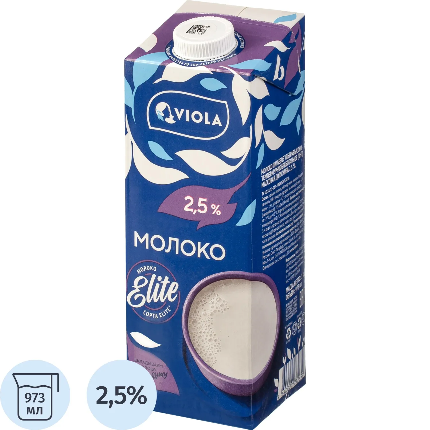 Молоко Viola ультрапастеризованное 2.5% 973 мл