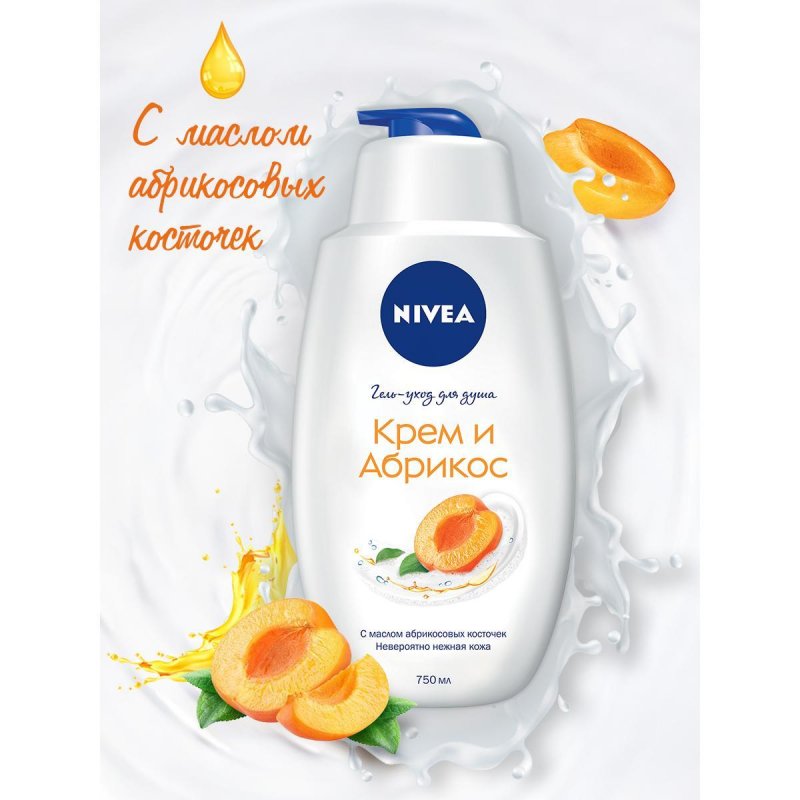 Гель для душа Nivea Крем и Абрикоc увлажняющий 750 мл