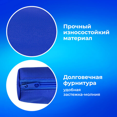 Пенал-тубус ПИФАГОР на молнии, ткань, синий, 20×5 см