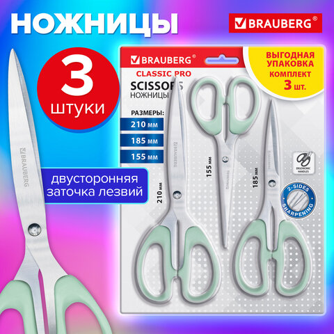 Ножницы BRAUBERG «CLASSIC PRO» 3 шт. (155185210 мм)мятные ручкиВЫГОДНАЯ УПАКОВКА272979