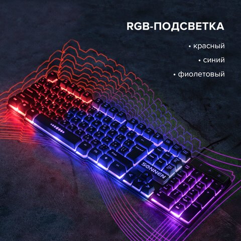 Клавиатура проводная SONNEN KB-7010, USB, 104 клавиши, LED-подсветка, черная