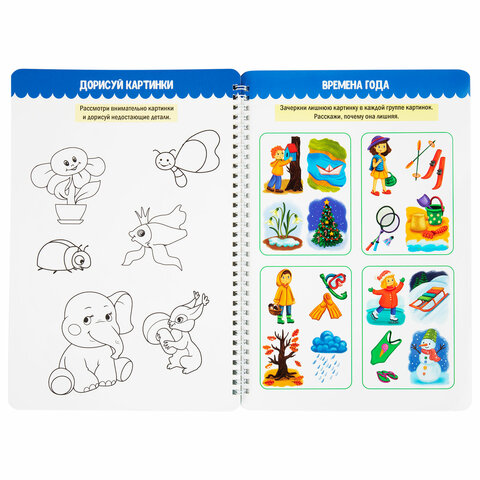 Тетрадь многоразовая с заданиями «ПИШИ-СТИРАЙ-ИГРАЙ 3+»205×297х10 мм30 стр. ПП46516