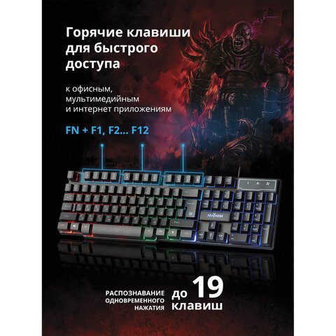 Клавиатура проводная игровая DEFENDER Mayhem GK-360DL, USB, 104 клавиши, с подсветкой, черная