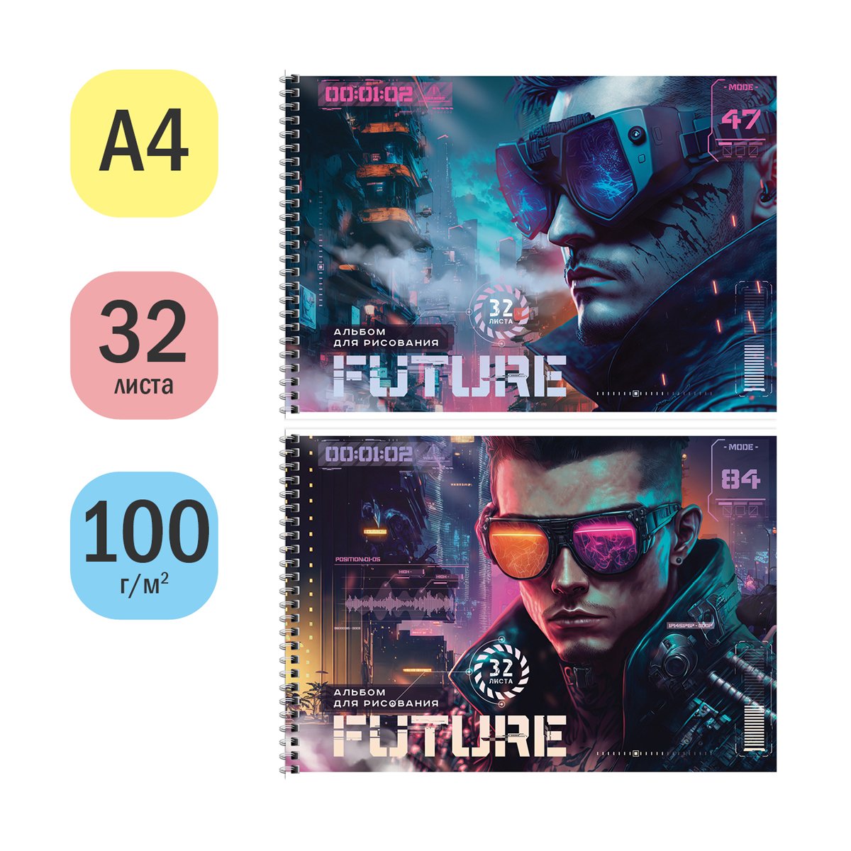 Альбом для рисования 32л., А4, на гребне ArtSpace «Стиль. Сyberpunk»