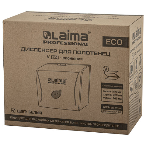 Диспенсер для полотенец LAIMA PROFESSIONAL ECO (Система H3)V-сложениябелыйABS-пластик606548