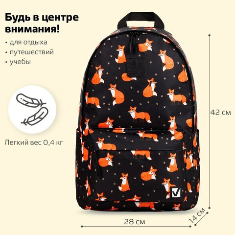 Рюкзак BRAUBERG POSITIVE универсальный, потайной карман, «Sly foxes», 42×28х14 см
