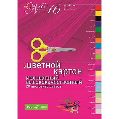 Цветной картон Альт (А4, 20 листов, 20 цветов)