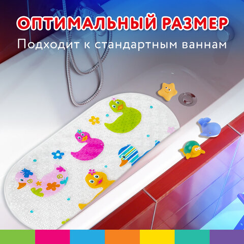 Коврик противоскользящий для ванной детский, УТЯТА, 69×39 см, 1 шт., BRAUBERG KIDS