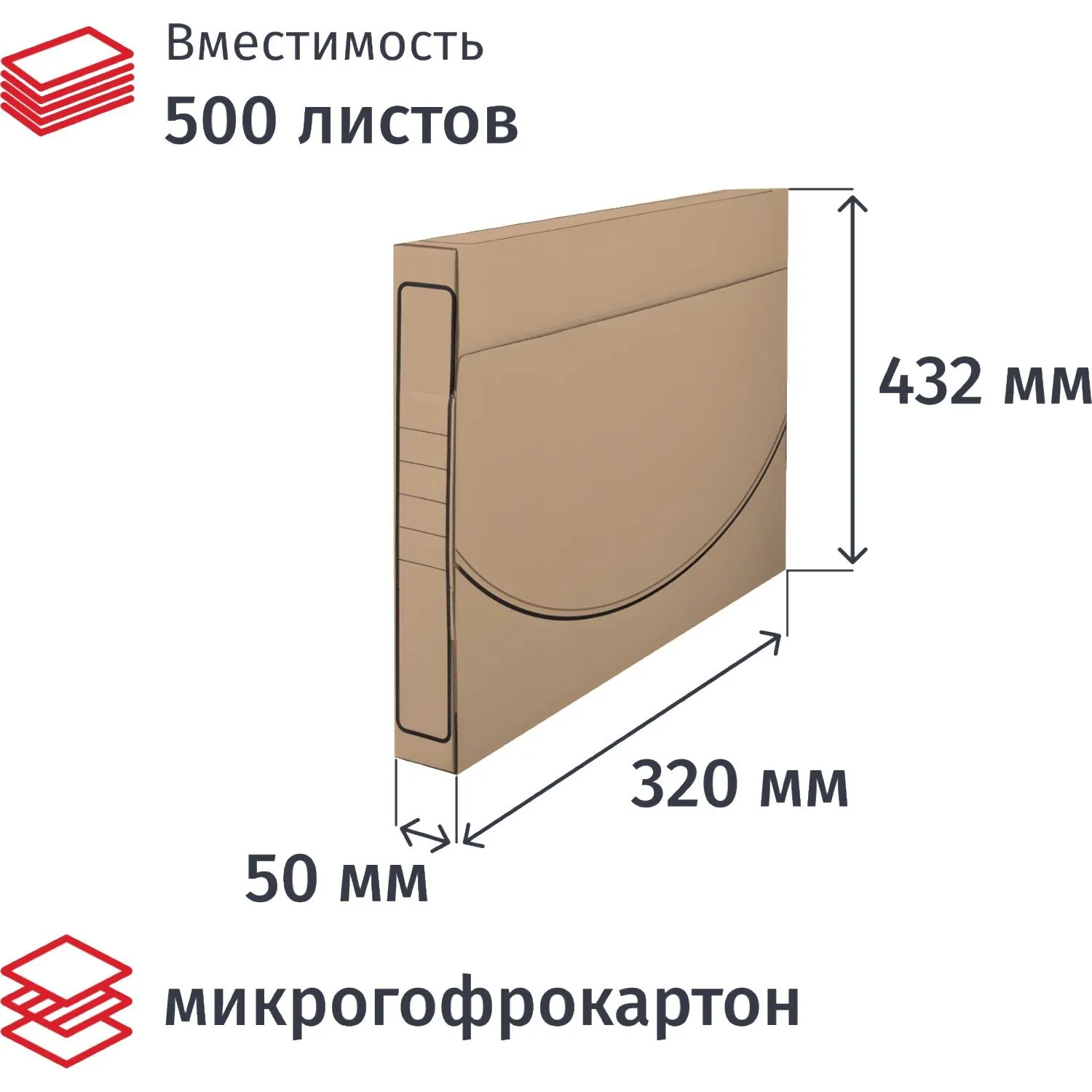 превью Короб архивный с вырубным замком микрогофрокартон крафт А3 320х50х432 мм