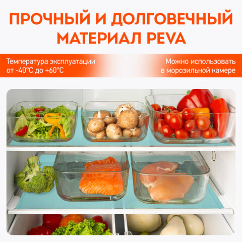 Коврики универсальные 6 шт., 30×45 см, для холодильника, полок, сервировки, бирюзовый, DASWERK