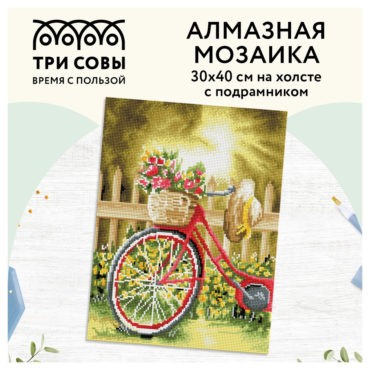 Алмазная мозаика ТРИ СОВЫ «Солнечный день», 30×40см, холст на деревянном подрамнике, картонная коробка с пластиковой ручкой